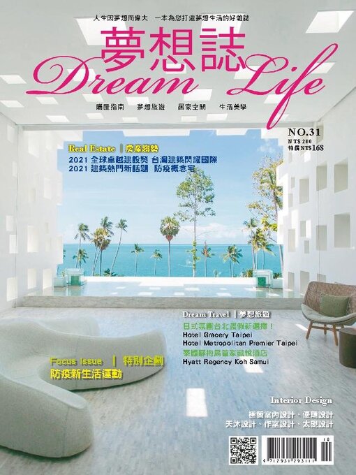 Title details for Dream Life 夢想誌 by Acer Inc. - Available